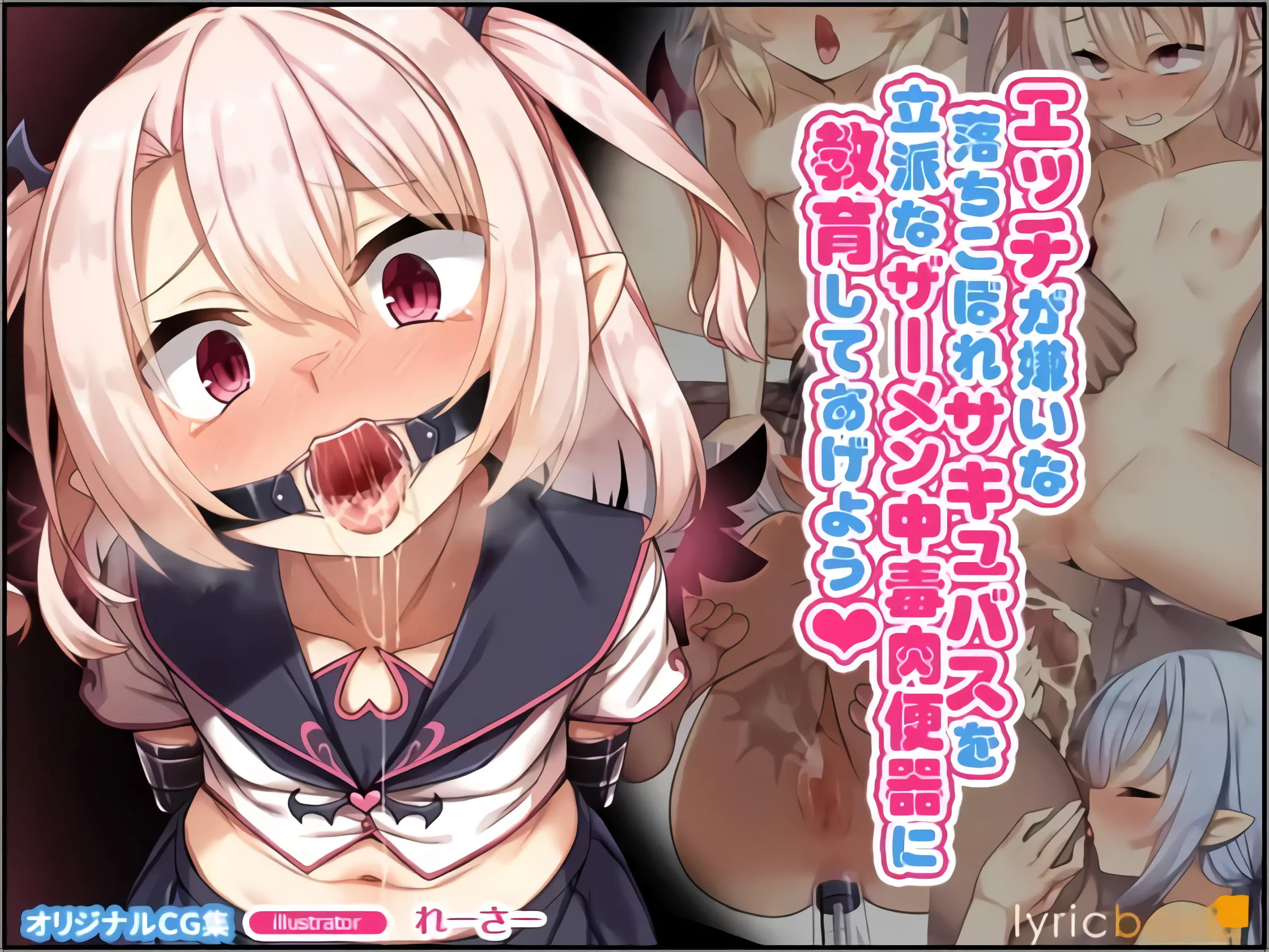 Ecchi Ga Kirai Na Ochikobore Succubus O Rippa Na Samen Chuudoku Nikubenki Ni Kyouiku Shite Ageyou | 야한 게 싫은 낙오자 서큐버스를 훌륭한 정액 중독 육변기로 교육시켜 주지